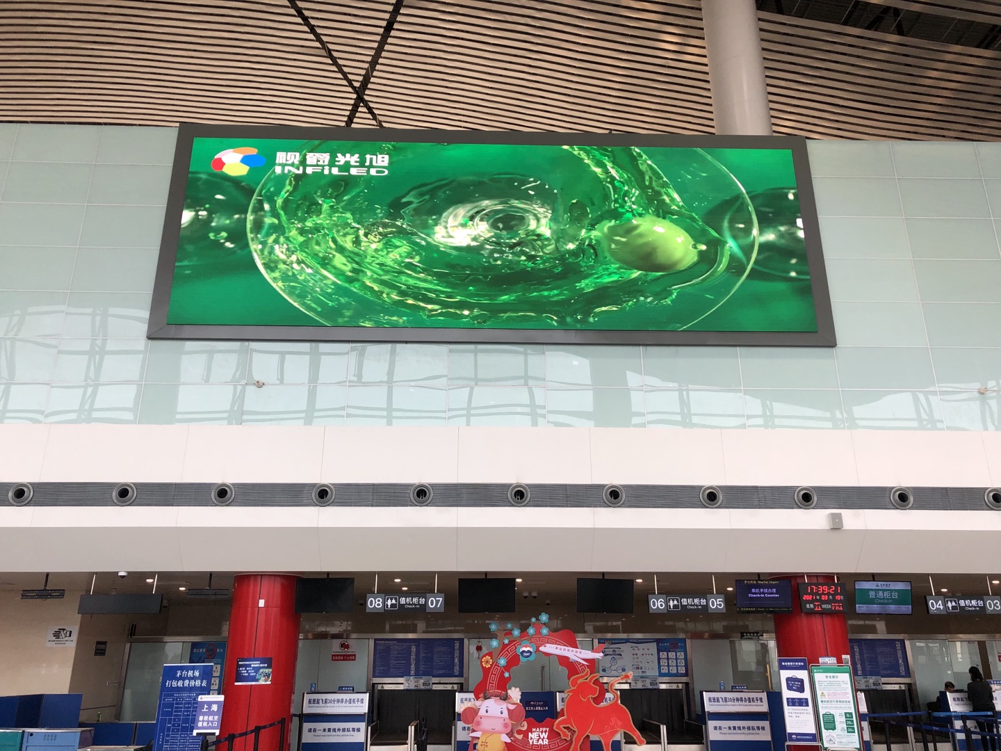INFiLED ER Series LED Screen Livens up Zunyi Maotai Airport