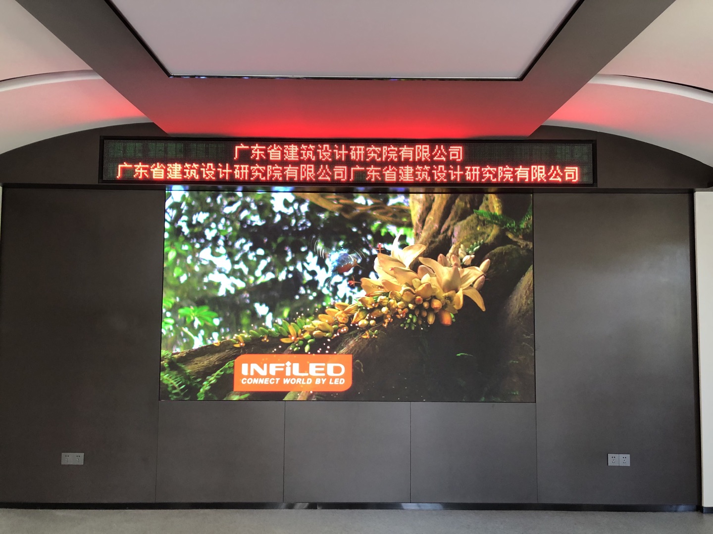 INFiLED indoor small-pitch LED screen was installed in Guangdong Architectural Design and Research Institute