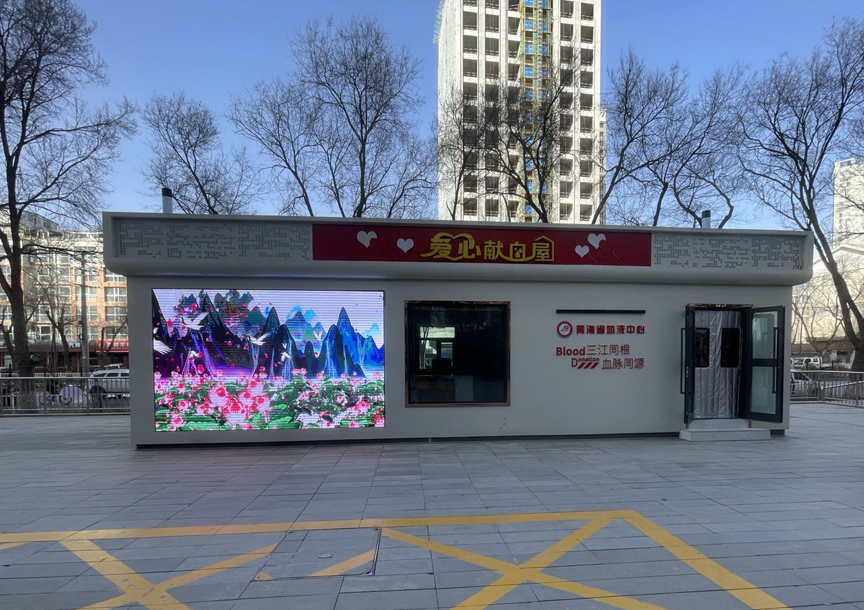 Xining Blood Donation Center invested in an INFiLED full-color LED screen