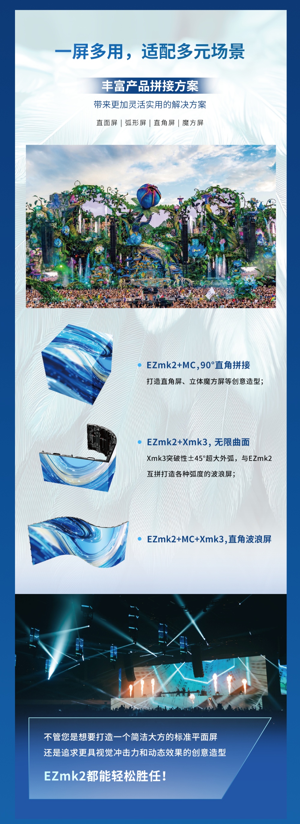 EZ长图文2