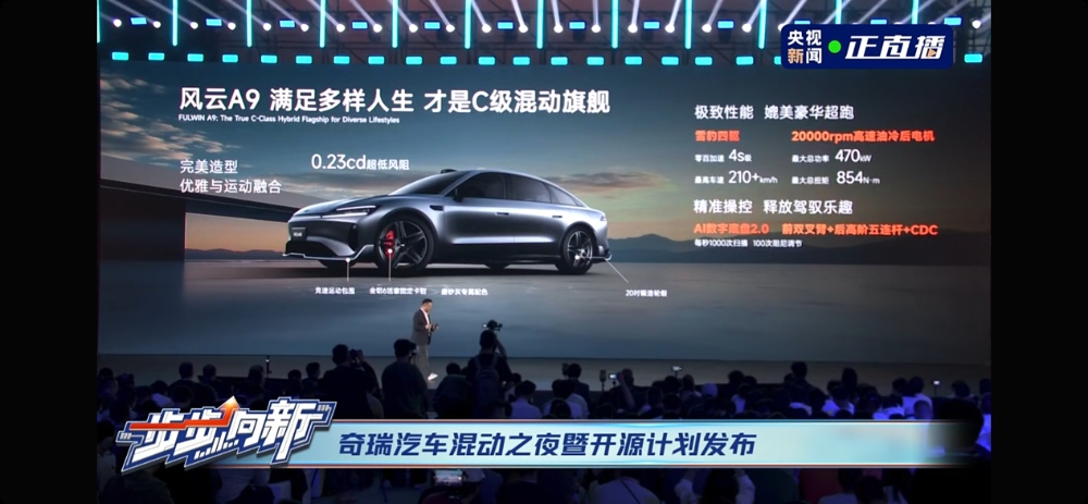 Chery auto