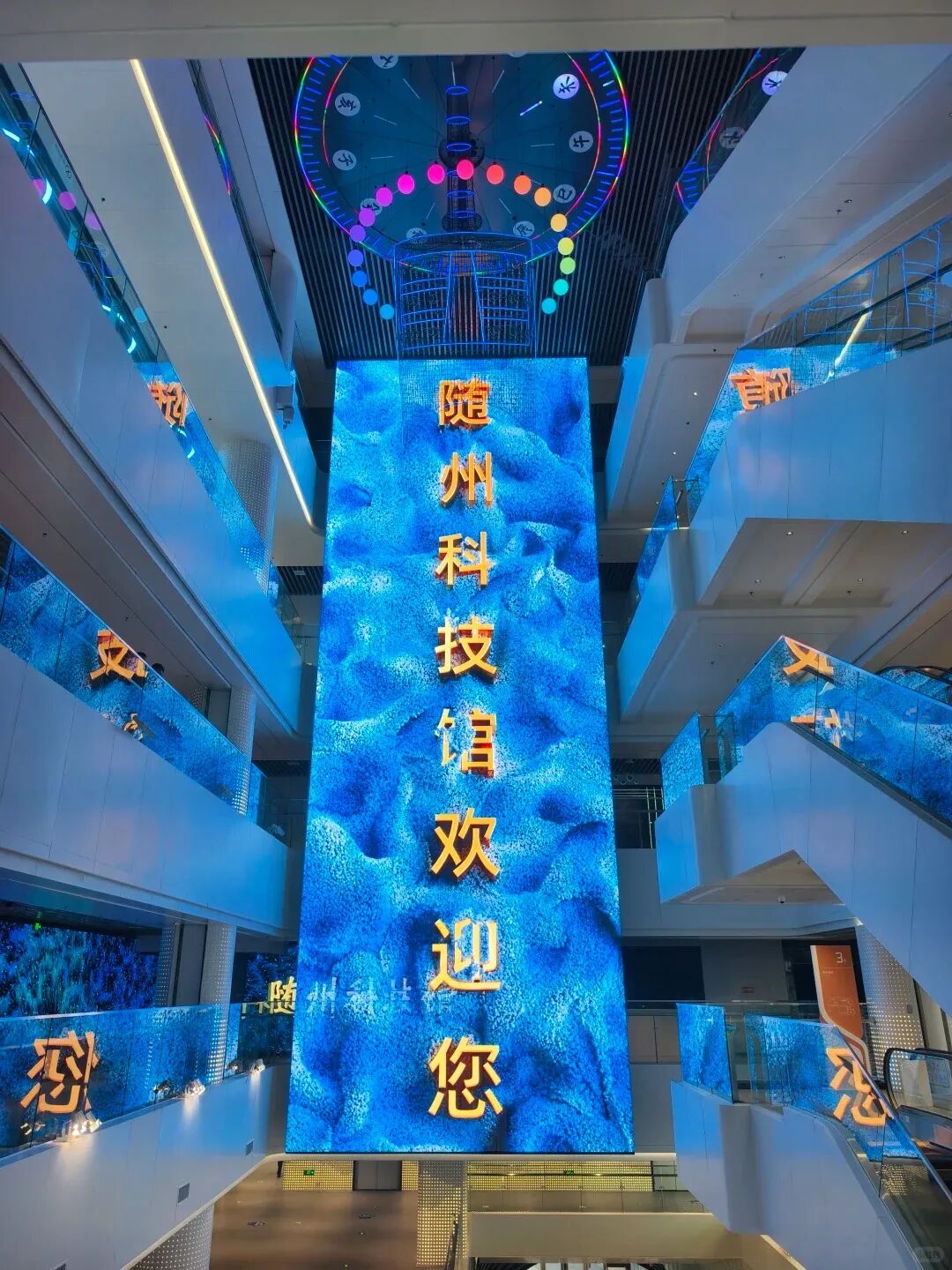 Suizhou science technology museum