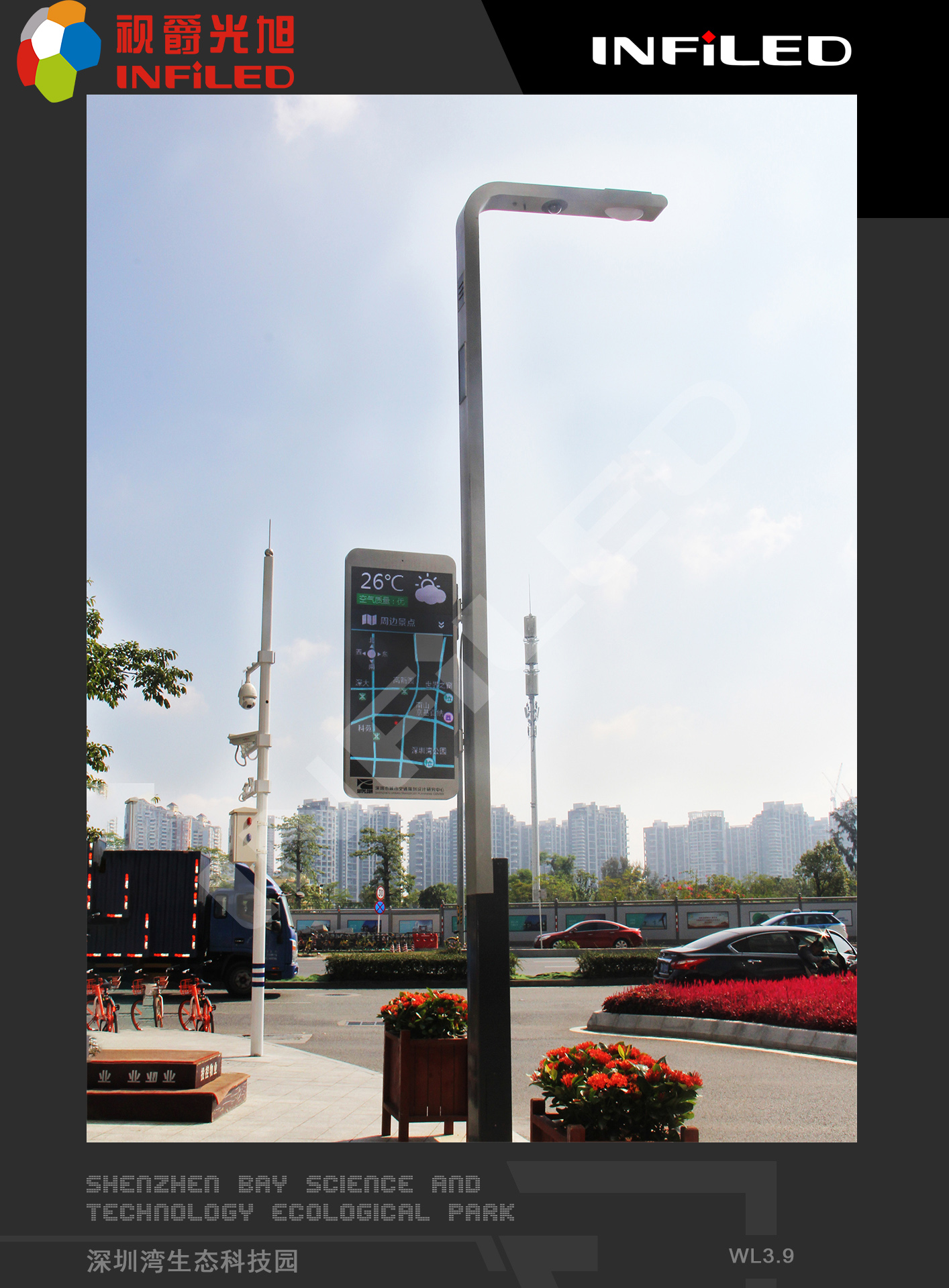 视爵光旭智慧灯杆屏在深圳湾生态科技园项目实景图