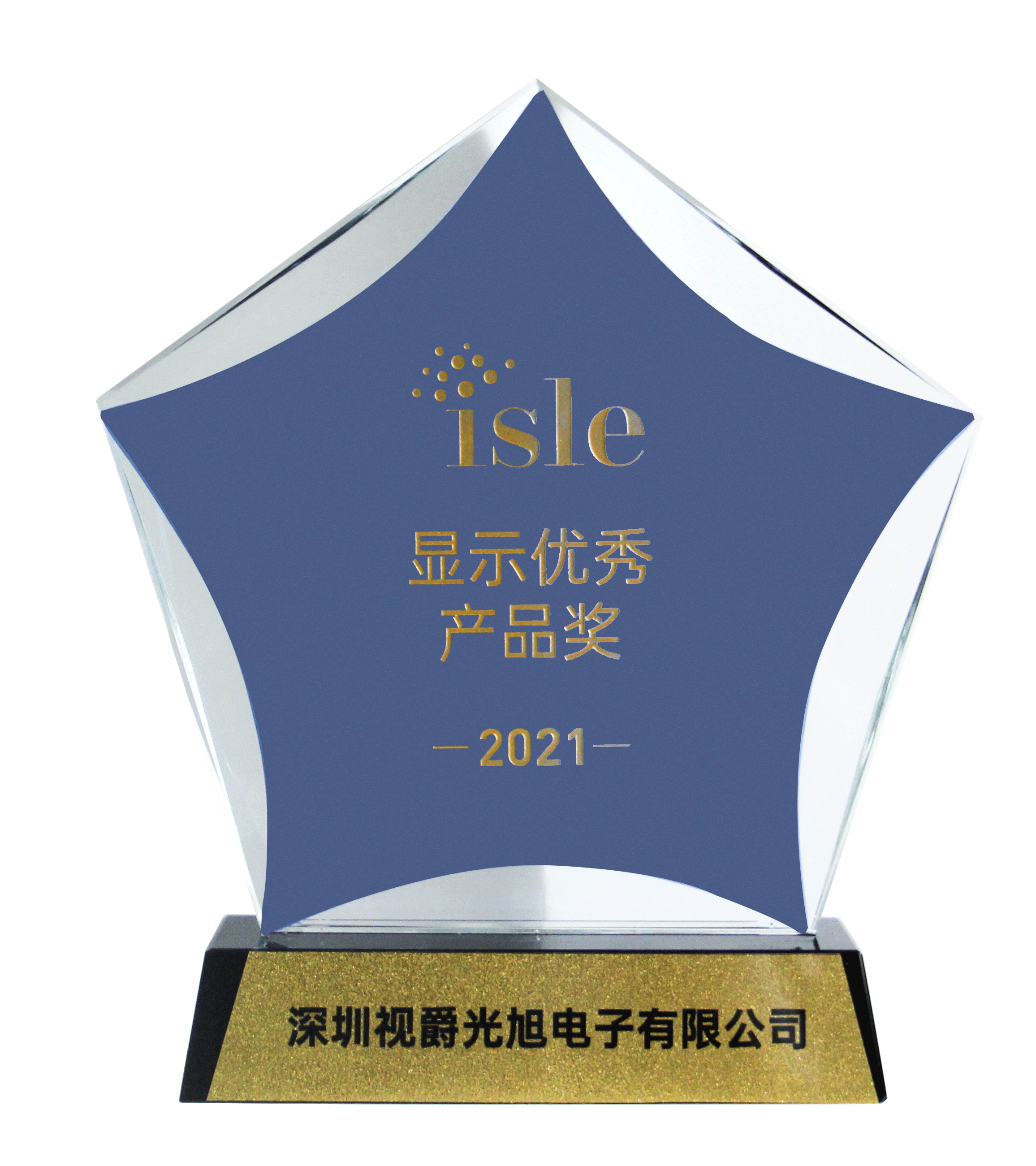视爵光旭WL领航系列智慧灯杆屏荣获“ISLE 2021显示优秀产品奖”