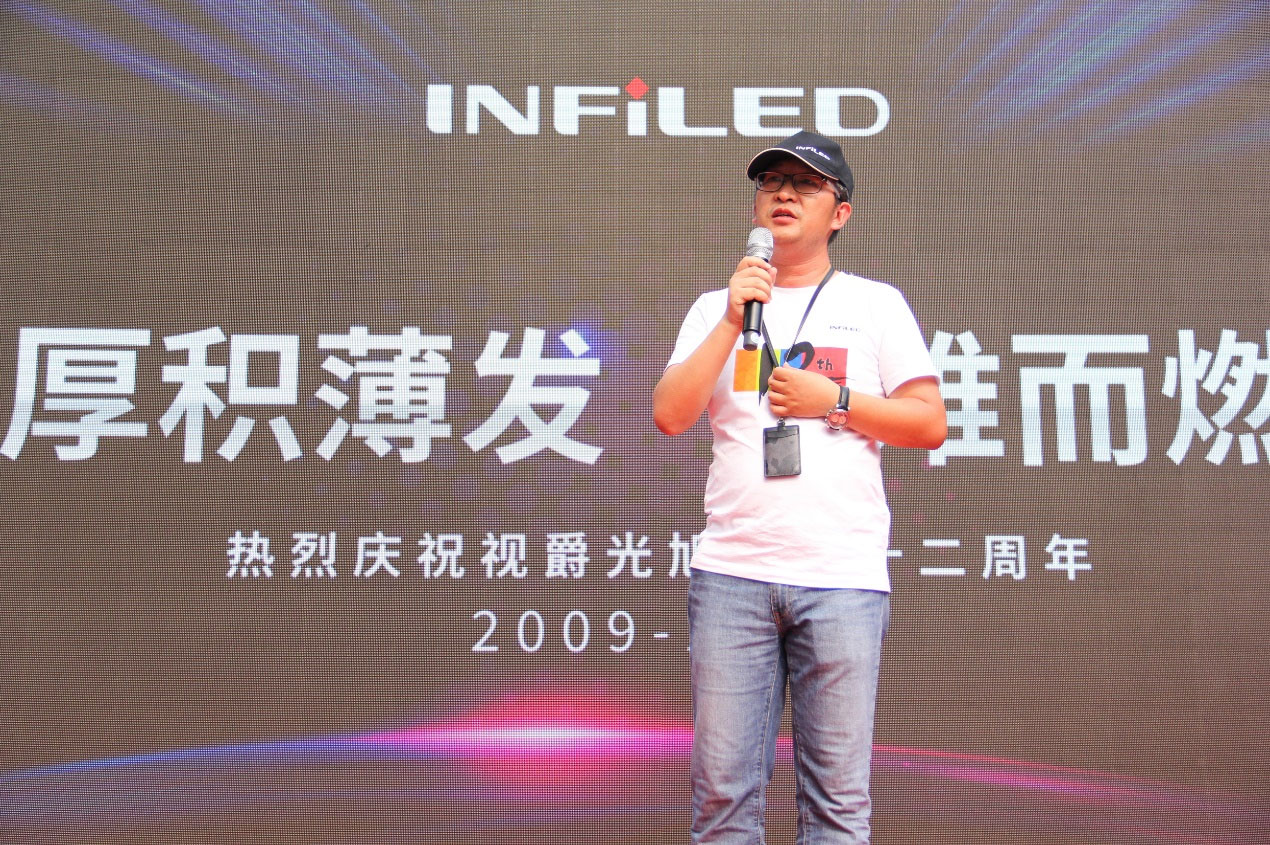 Mr. Hao, the founder and CEO of INFiLED, delivered a speech