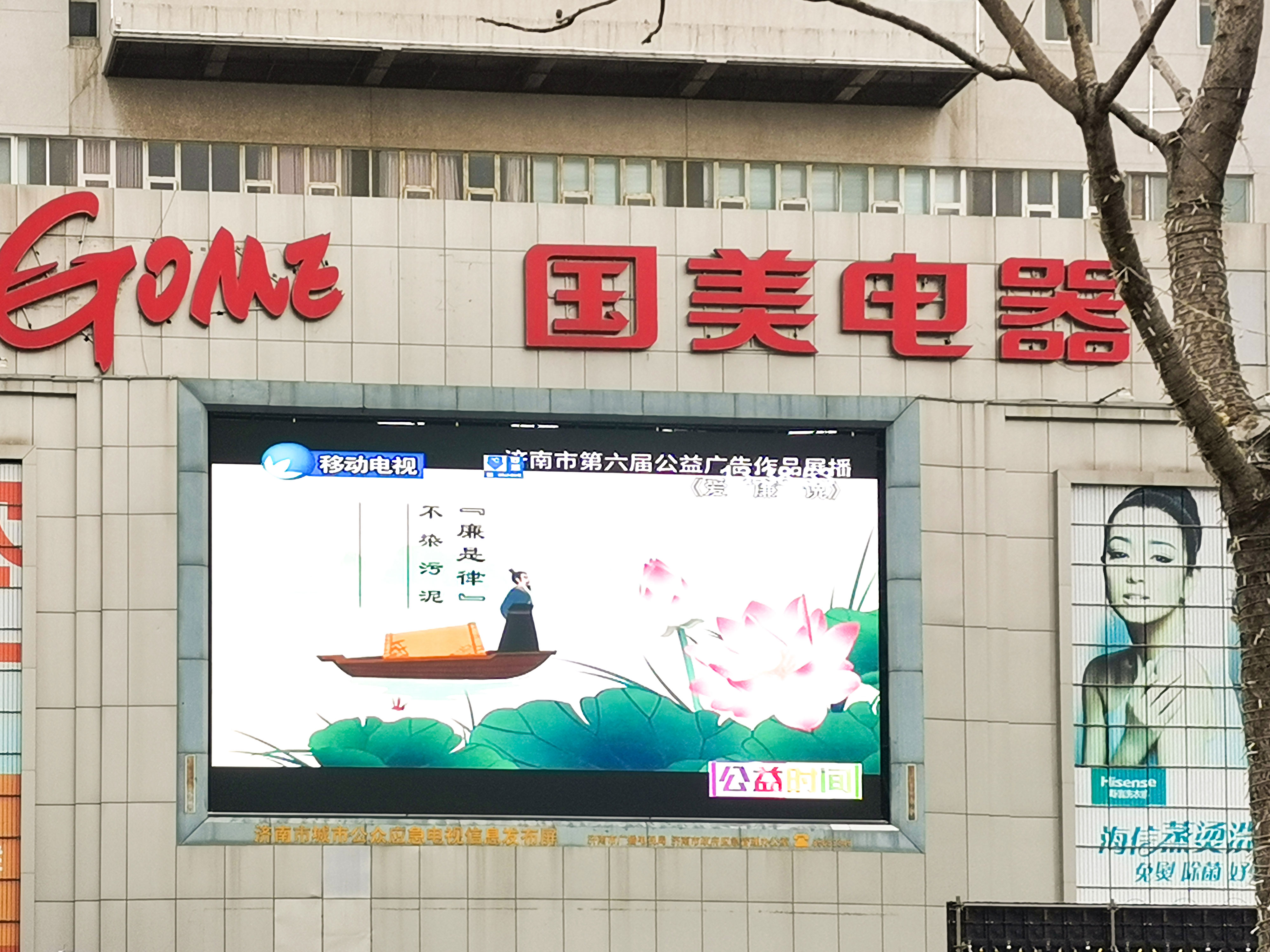 INFiLED LX Series outdoor LED display add brilliance to Jinnan TV Station