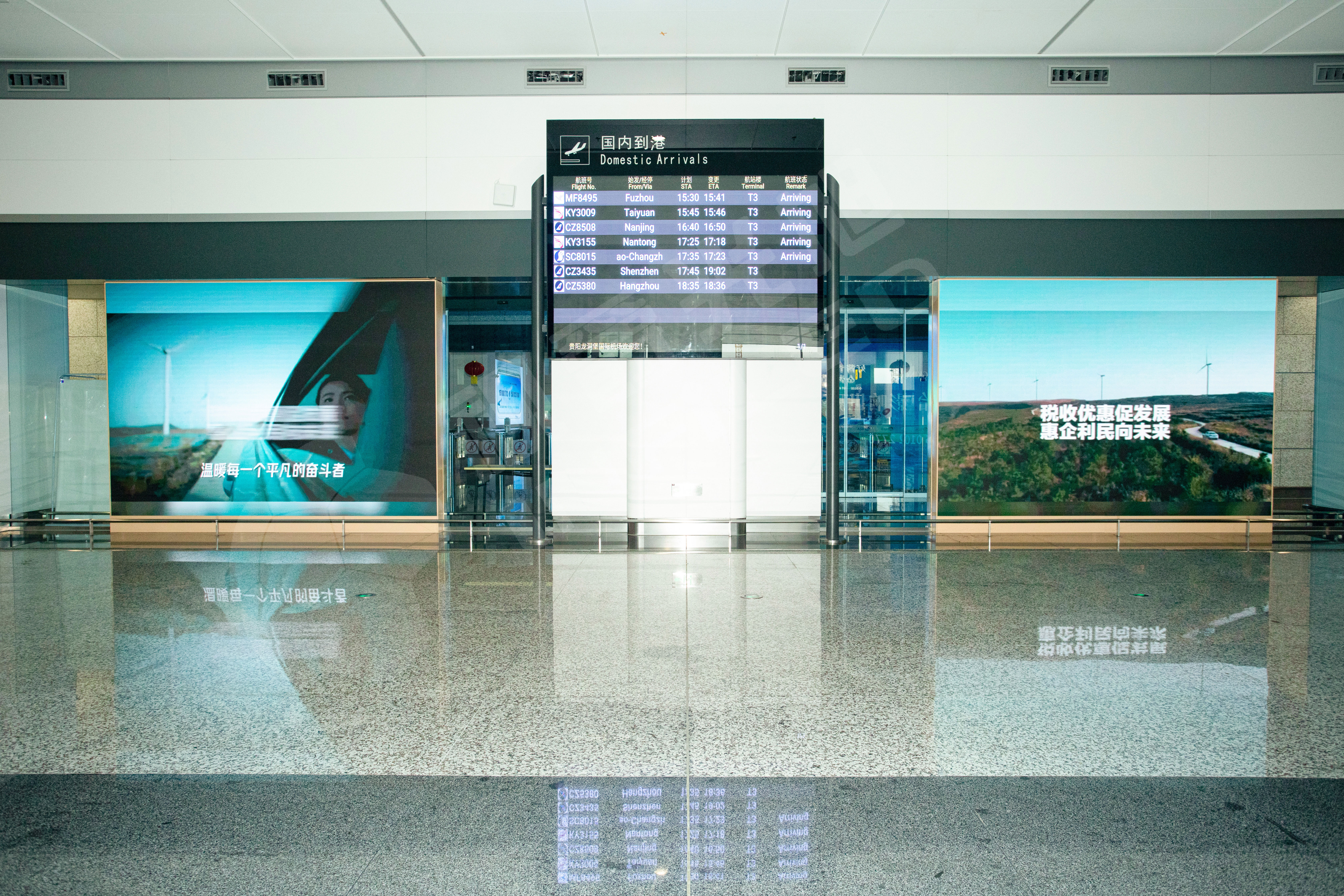 视爵光旭为贵州贵阳龙洞堡国际机场在机场到达口区域安装有2块双面LED屏
