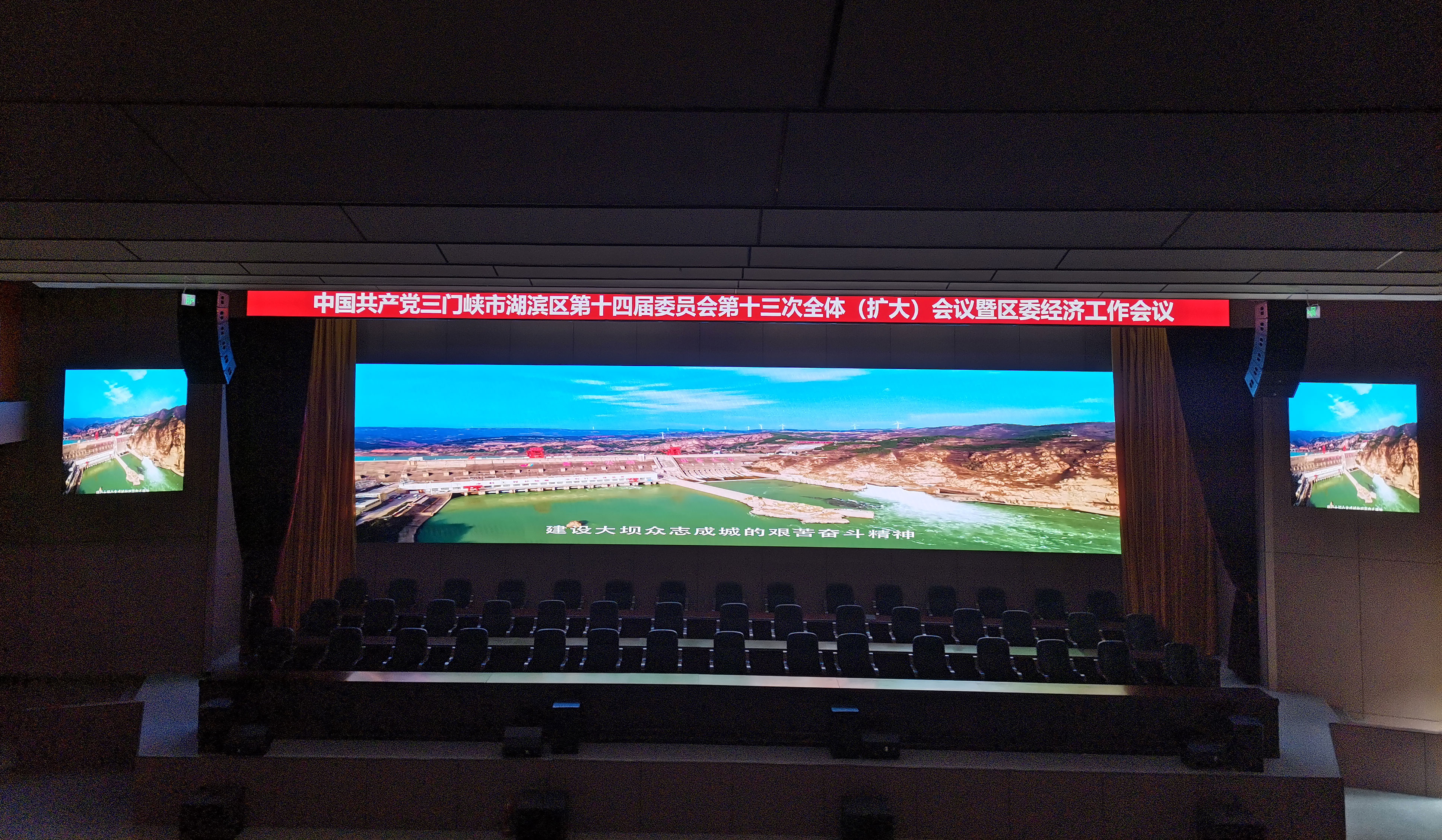 INFiLED professional LED screen visual solution for Sanmenxia Innovation and Technology Building