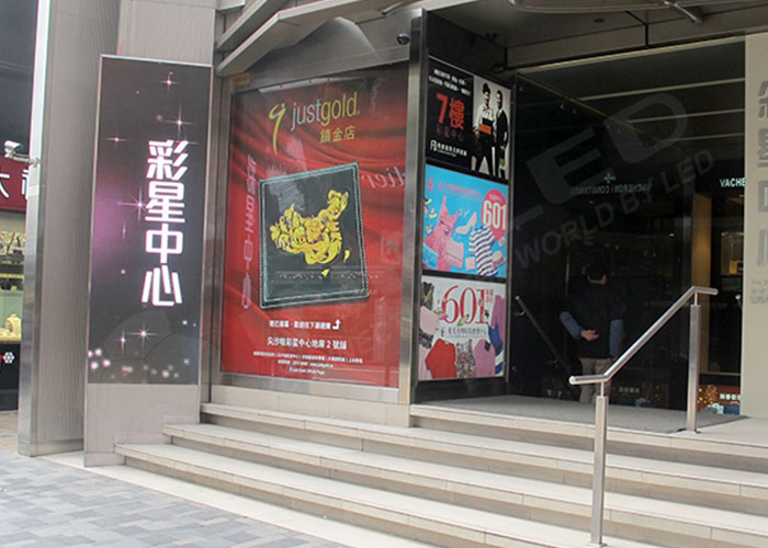 香港彩星中心入口led广告屏