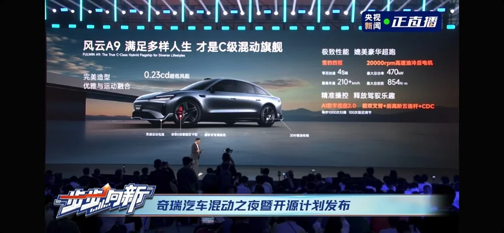 Chery auto