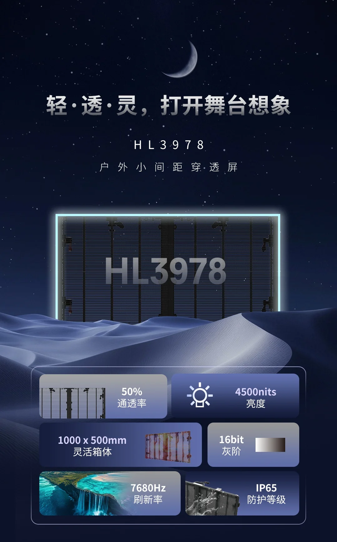 HL3978xp (1)
