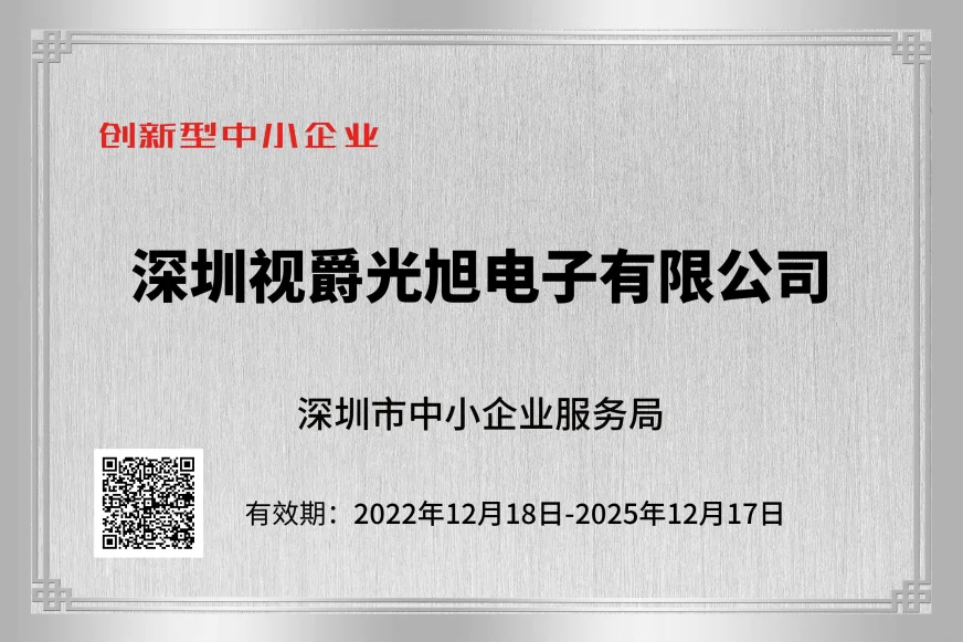 创新性中小企业